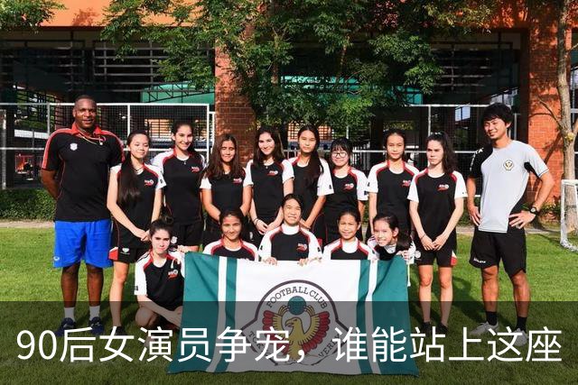 90后女演员争宠，谁能站上这座“演技高峰”？
